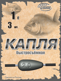 Груз "Капля быстросьем"