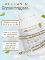 Таблетки для похудения(жиросжигатель) Soul Way