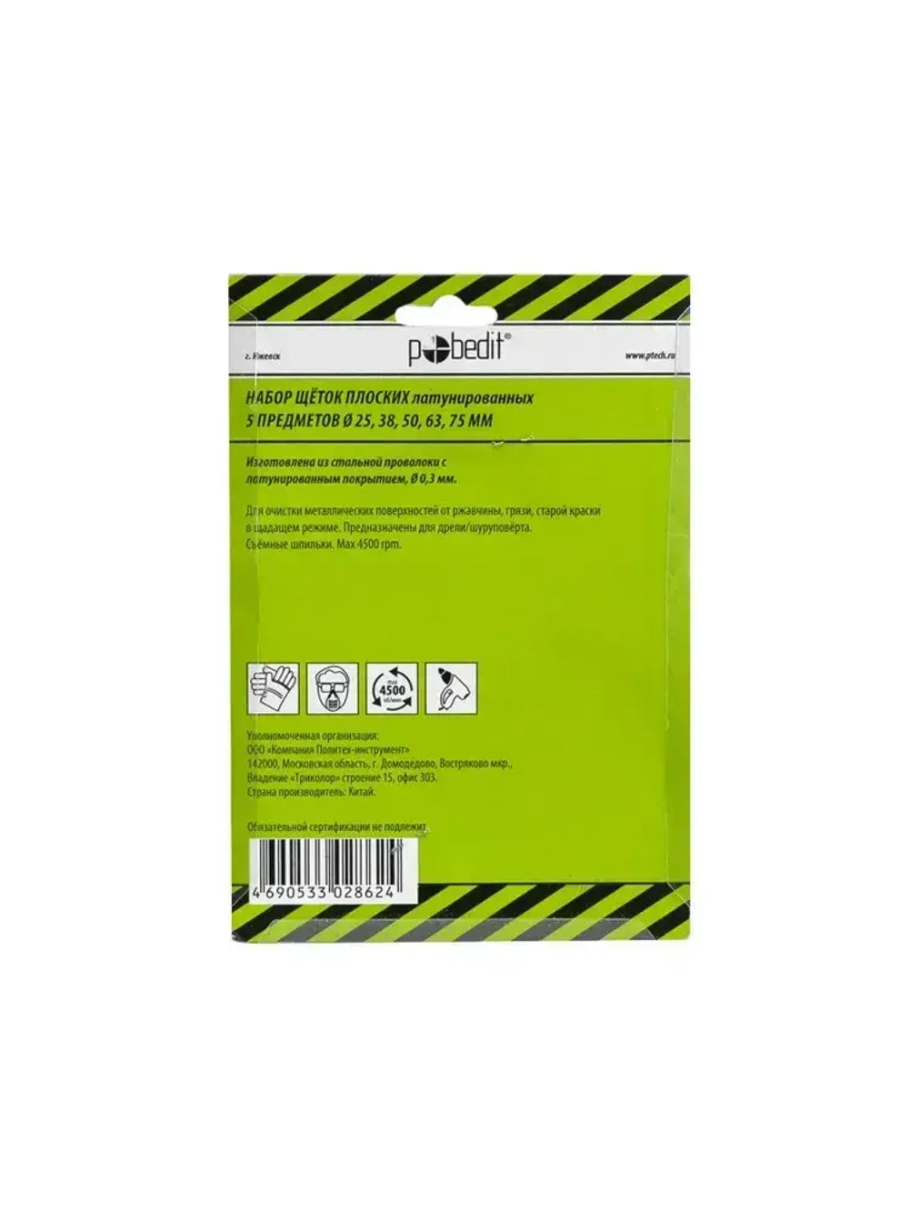 Набор щеток для дрели металлических со шпильками, плоские