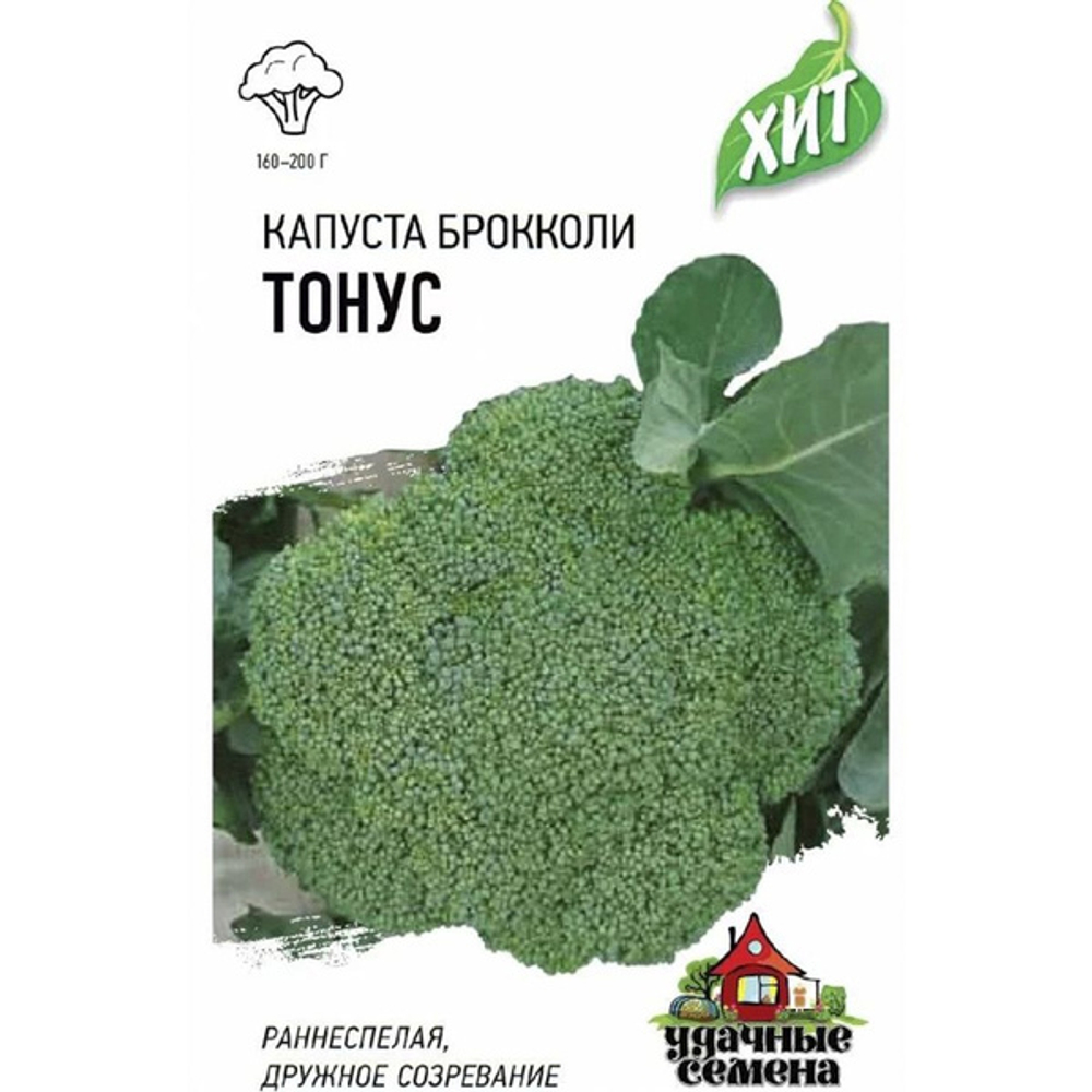 Капуста брокколи Тонус 0,1г (Удачные семена)