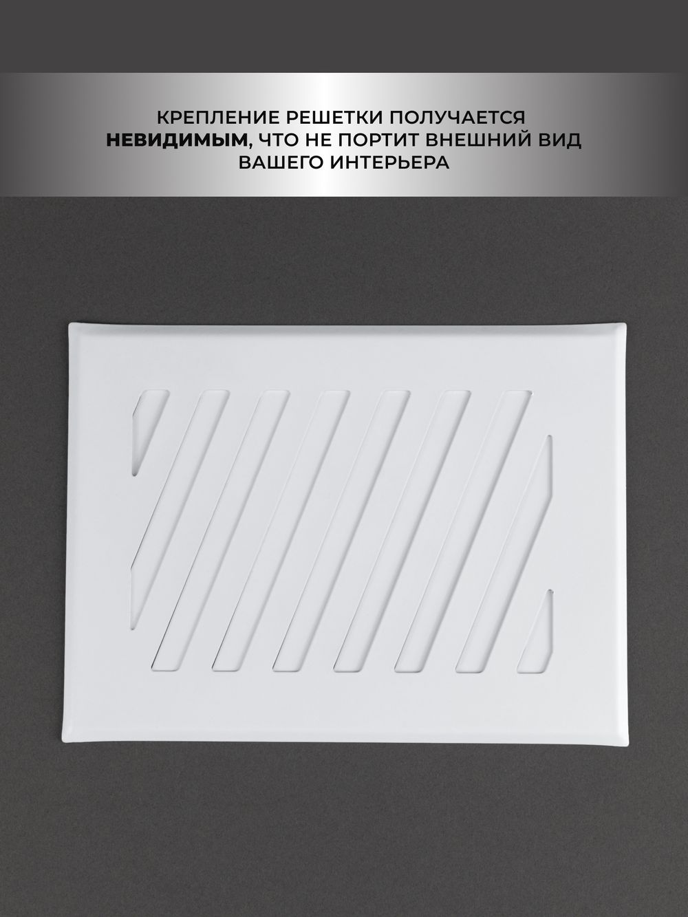 Решётка вентиляционная на магнитах Заслонка 150 х 300 белая