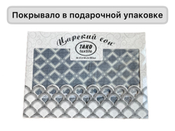 Двустороннее хлопковое покрывало зелено-серого цвета 200x230см
