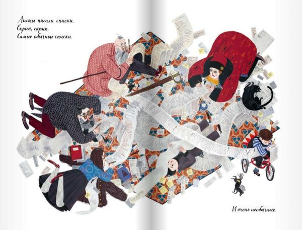 Листы. Кио Маклир