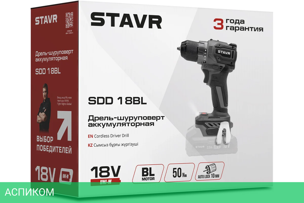 Дрель-шуруповерт Ставр SDD 18BL (9020100420)
