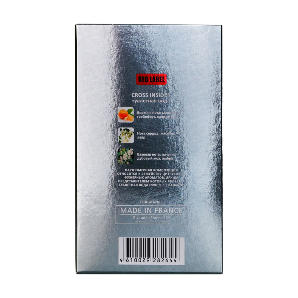 Вода туалетная Cross Insider (Кросс Инсайдер) - 100ml for men
