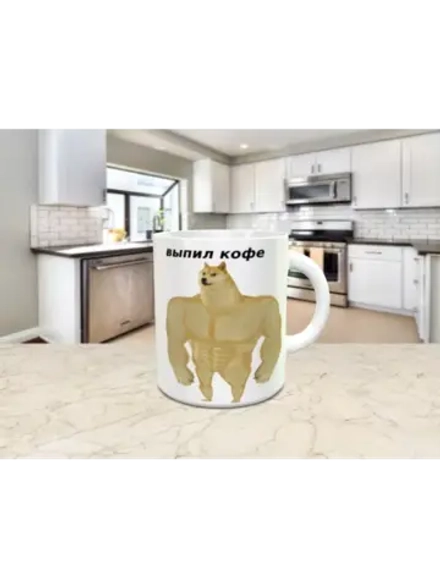 Кружка "Выпил кофе"