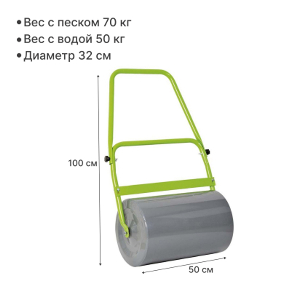 Каток для сада Verdemax