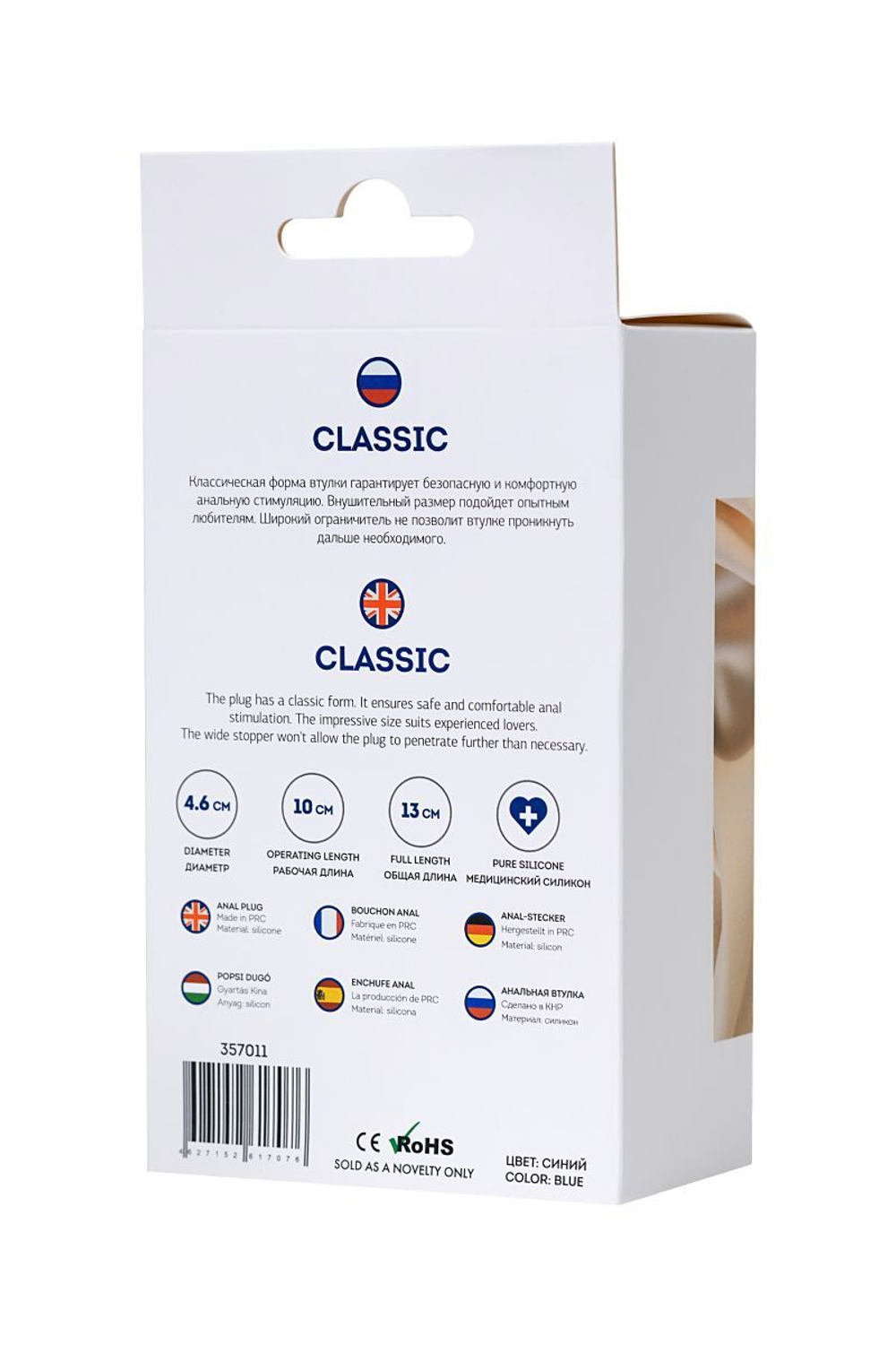 Синяя силиконовая анальная втулка с ограничителем - 13 см. (Цвет: синий)