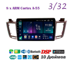 Topway TS18 3+32GB 8 ядер для Toyota Rav 4 2012-2018