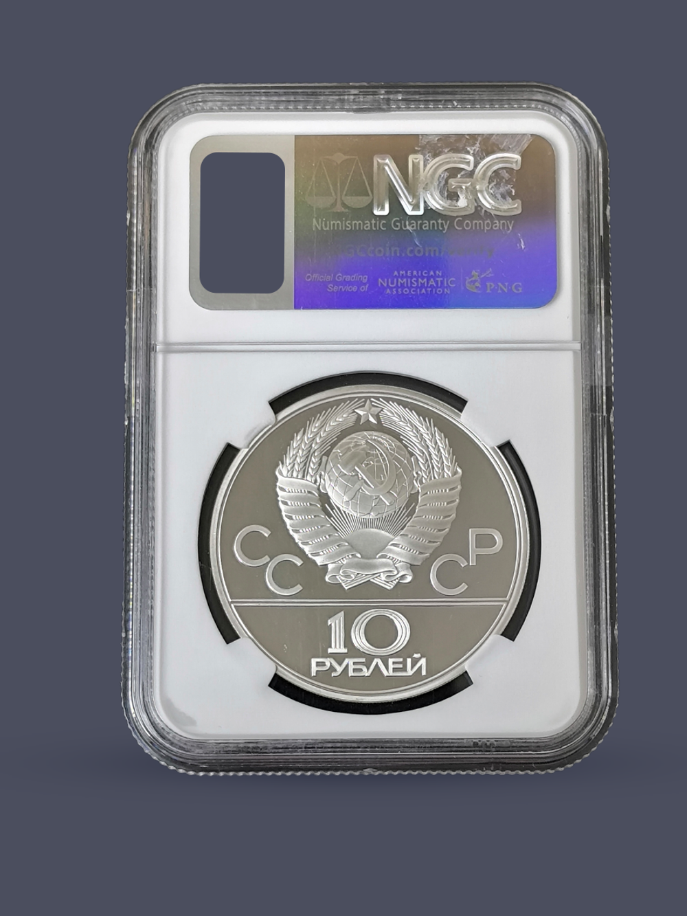 Монета 10 рублей 1979 СССР  Олимпиада 1980 - Поднятие гири