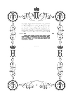 История Лейб-Гвардии Гродненского Гусарского полка. Том 2. 1866–1896 | Ю.Л. Елец