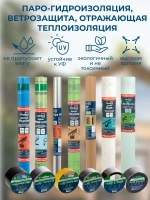 Металлизированная клейкая лента Megaflex L-Tape (50 мм х 50 м)