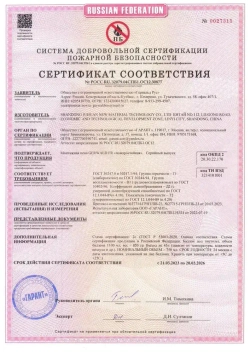 ПОЖАРОСТОЙКАЯ-ОГНЕСТОЙКАЯ профессиональная монтажная пена GERWALD FR 750мл., 850гр. 12шт