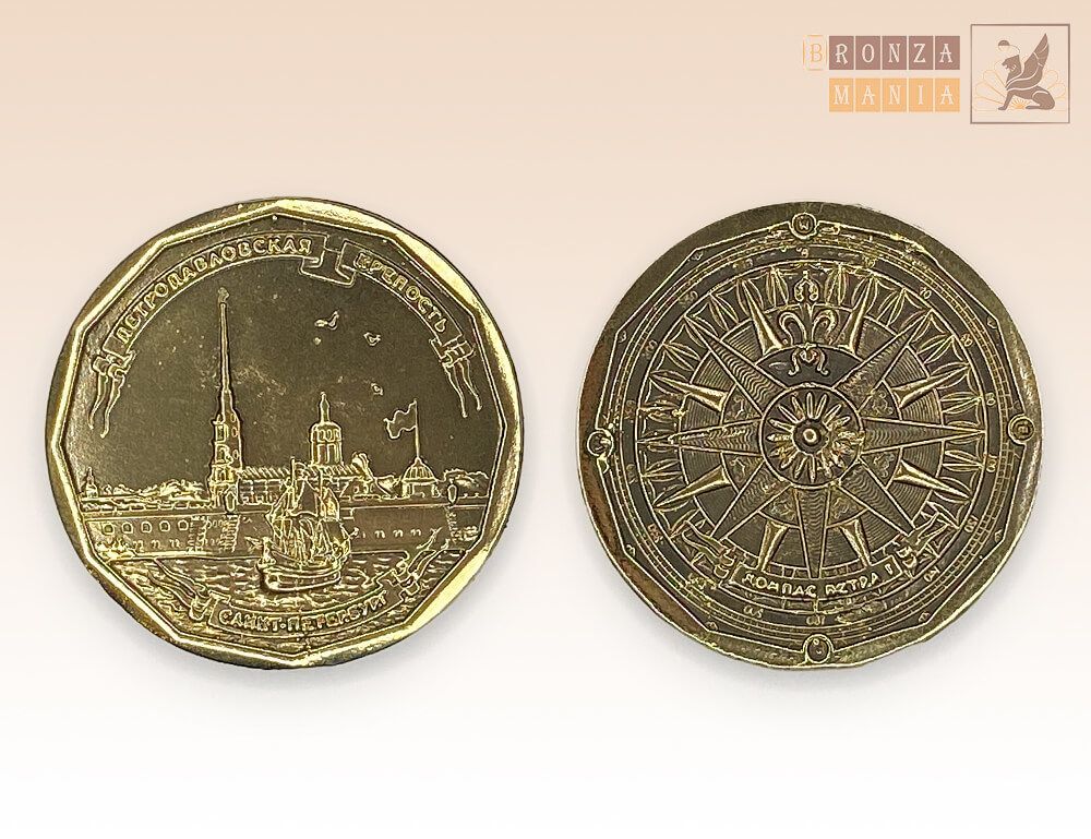 монета Петропаловская крепость - компас Петра 1