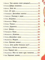 Добрые сказки и стихи