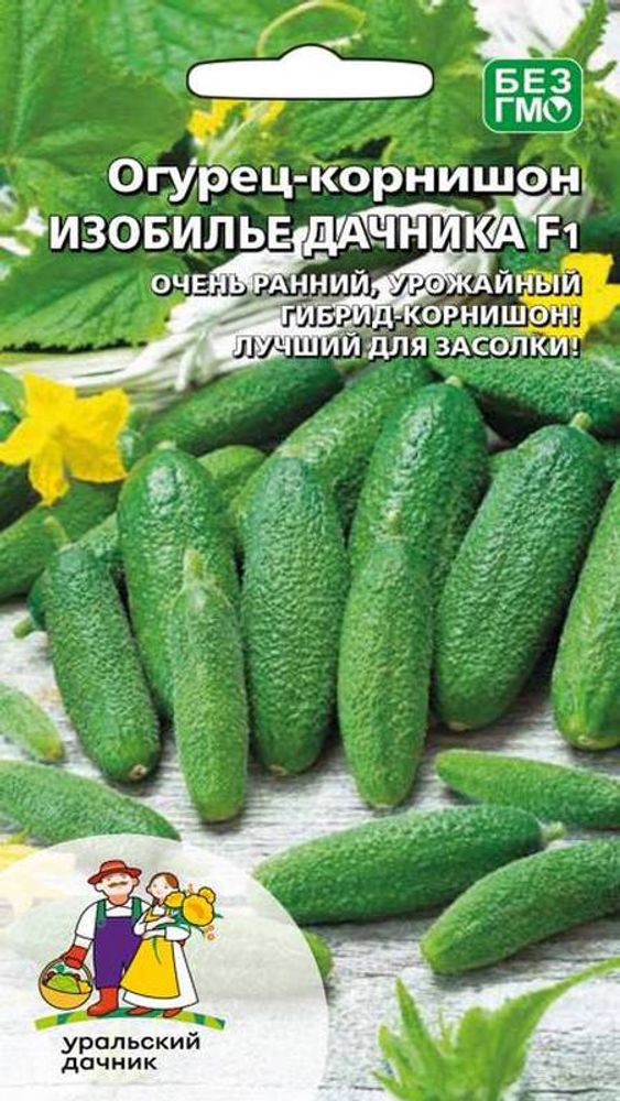 Огурец &quot;G. Изобилье дачника F1&quot; 10шт., Россия.