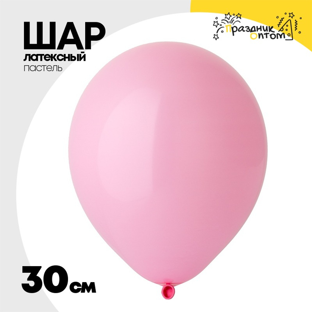 Шар латексный Пастель 30 см (Розовый)