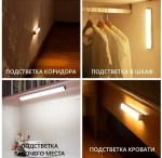 Умный светодиодный светильник с датчиком движения 20см белое свечение USB