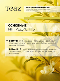 Крем для лица увлажняющий укрепляющий 50 мл