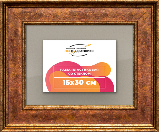 Рамка 15x30 для постера и фотографий