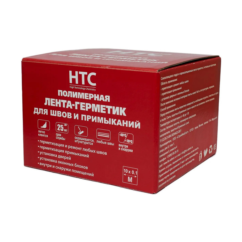 Самоклеящаяся полимерная лента-герметик HTC, с нетканым полотном, 10 м x 10 см