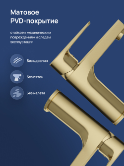 Смеситель для раковины STWORKI Хельсинки S33010GM матовое золото