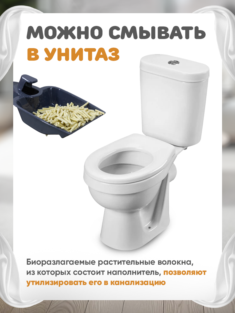 Наполнитель TOFU классический