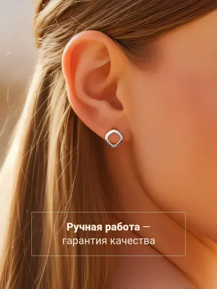 Серьги-пусеты Квадрат скругленный, ручная работа.