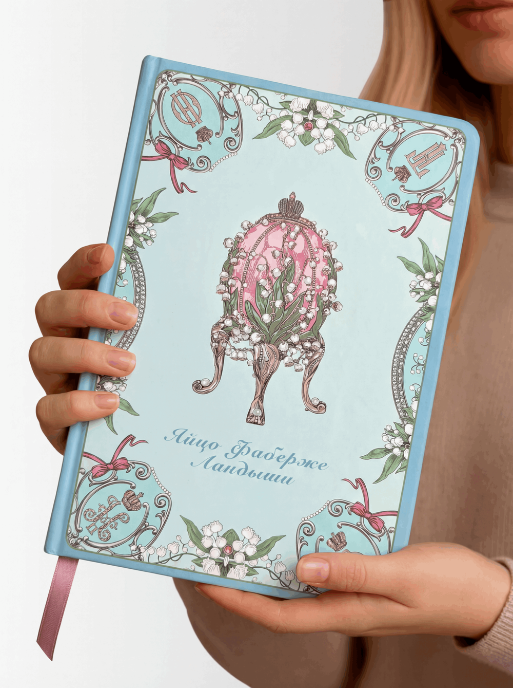 Блокнот «Фаберже. Ландыши»