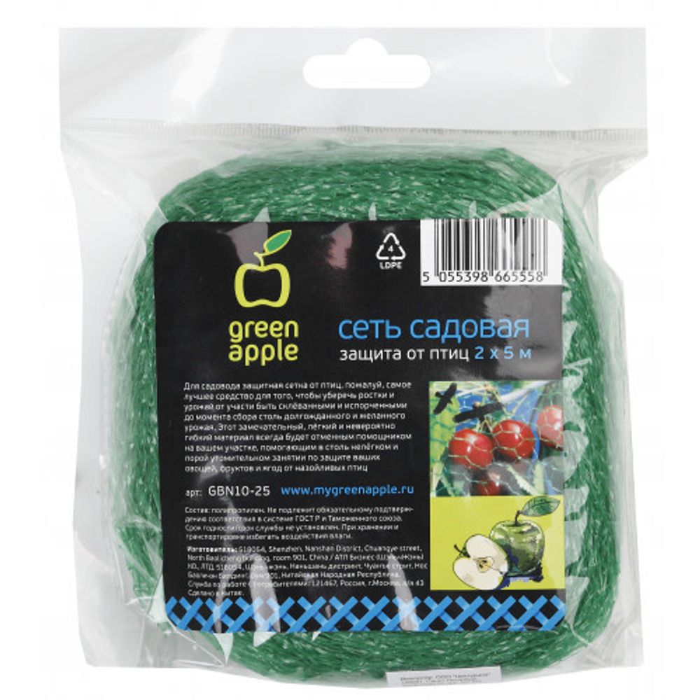 GBN10-25 GREEN APPLE Сеть садовая защита от птиц 2*5м
