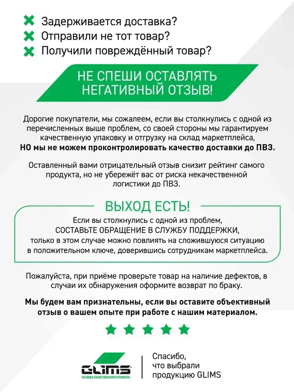 Glims Клей для плитки 1 кг, Готовый раствор, основа состава:Полимерная