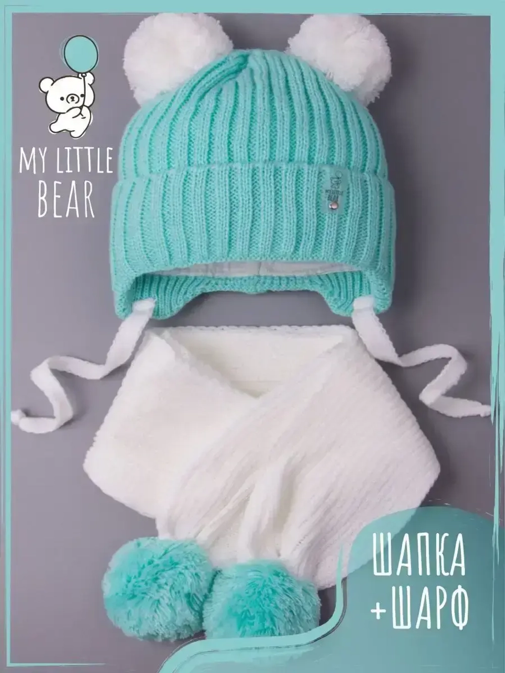 Шапка для девочки осенняя и шарф с ушками