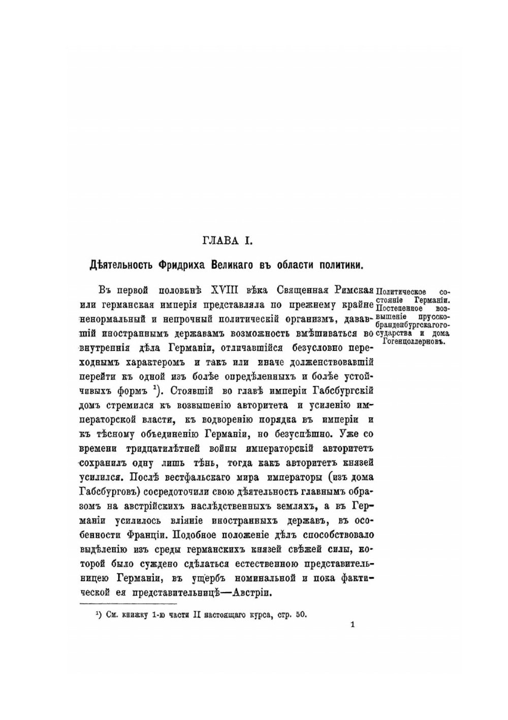 Краткий курс истории военного искусства. Часть третья | П.А. Гейсман