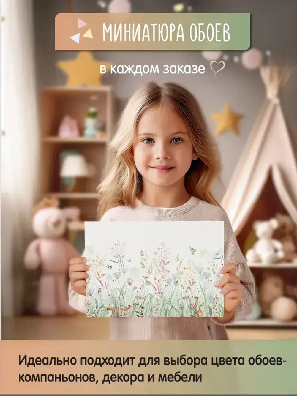 Фотообои на стену Цветы, Трава, Лисы флизелиновые 400х270 см фото обои Mondeco