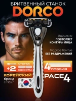 "DORCO PACE 4" Станок для бритья + 2 кассеты (4 лезвия)