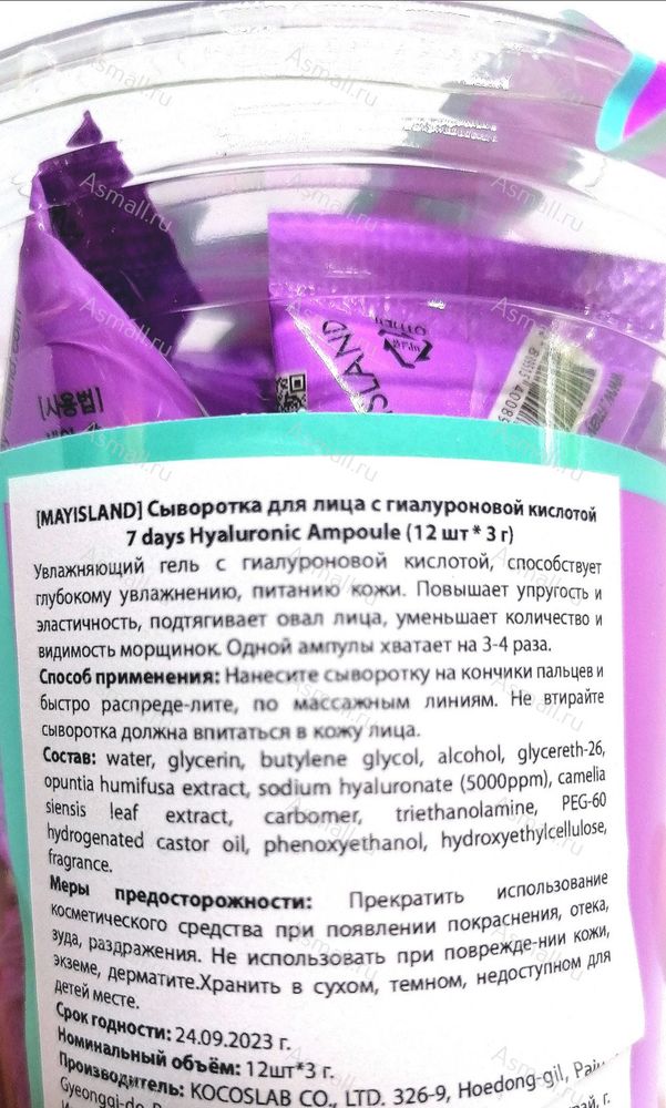 Сыворотка для лица с гиалуроновой кислотой  7 days Hyaluronic Ampoule MAYISLAND, 12 шт.