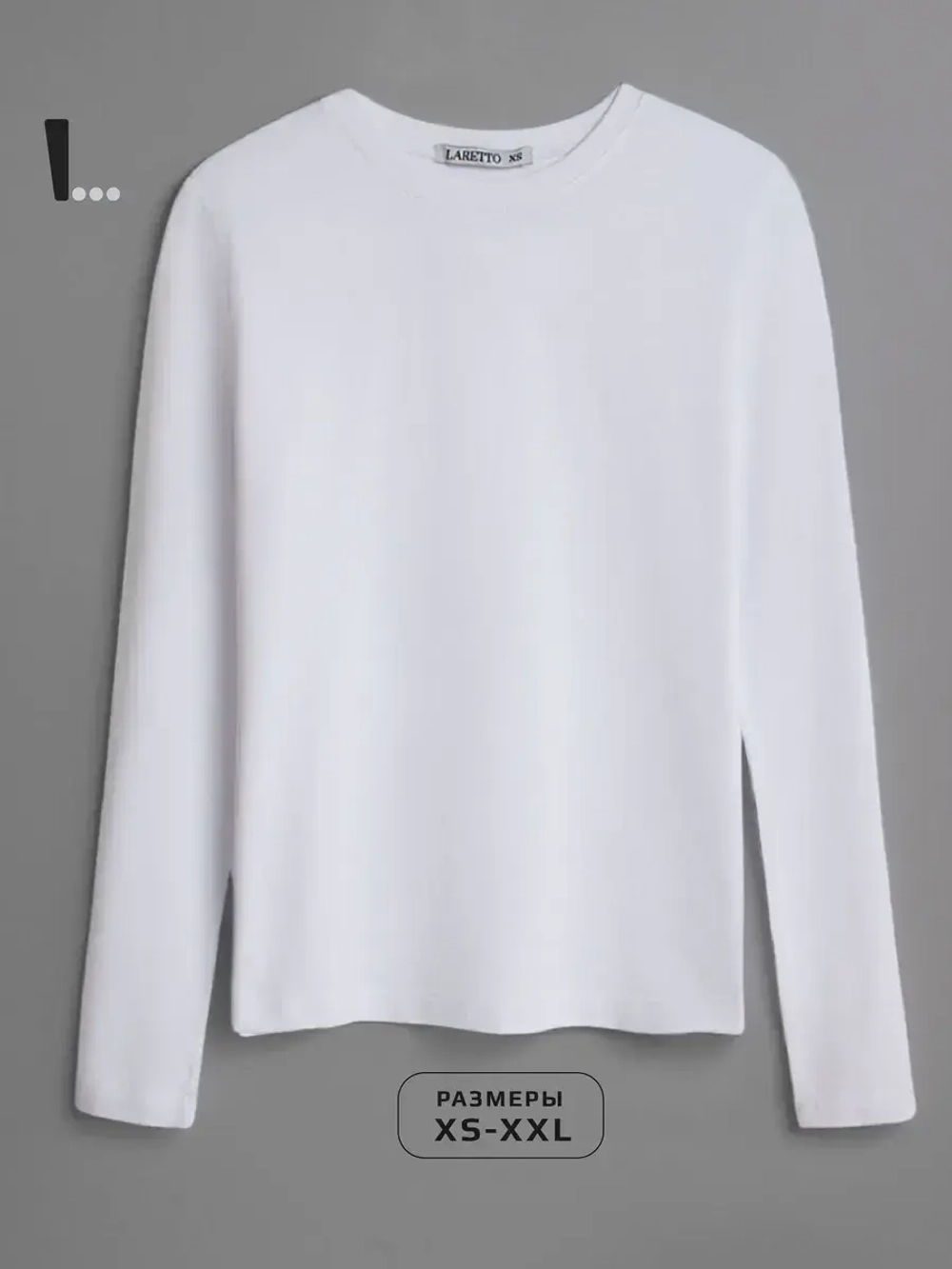 Белый лонгслив трикотажный классический хлопок