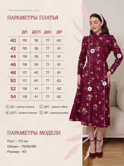 Платье с вшитой манишкой