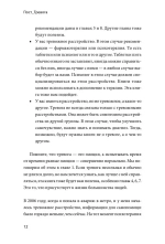 Пост_Тревога