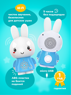 Медовый зайка® alilo G6+