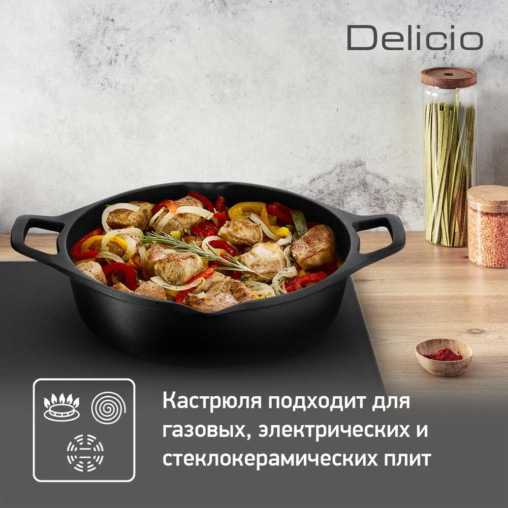 Кастрюля с крышкой низкая Tefal Delicio 28 см E2327274