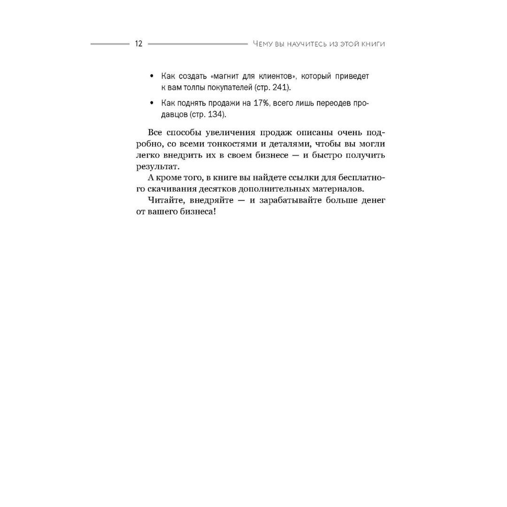 Быстрые деньги от вашего бизнеса