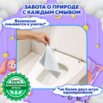 Бумага туалетная влажная детская 42 шт. БИОРАЗЛАГАЕМАЯ смываемая LAIMA Kids (10 штук в упаковке)