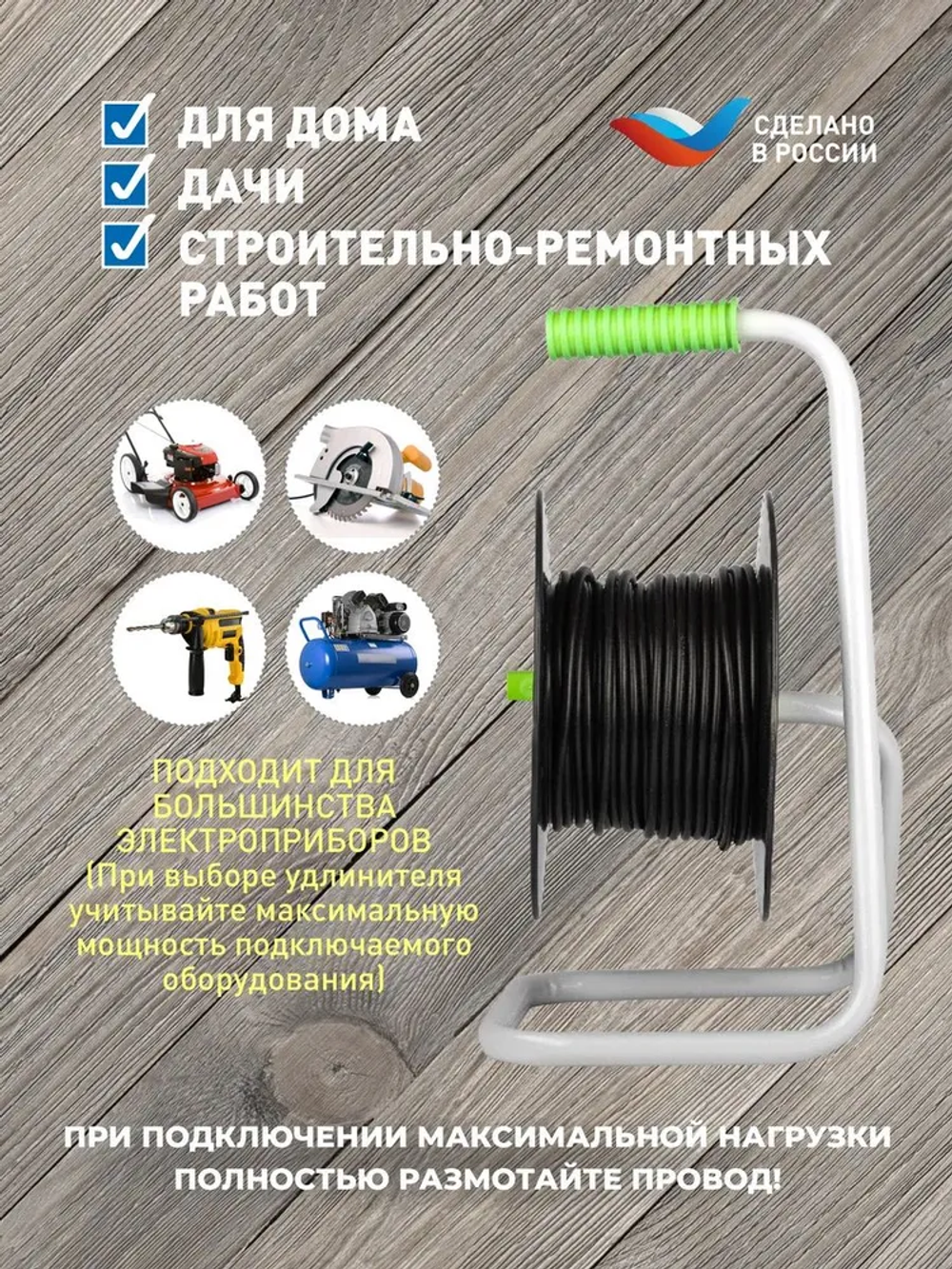 Удлинитель силовой на катушке RP4500 50м без заземления 4 розетки ПВС 2х1.5мм, строительный садовый для газонокосилки и триммера