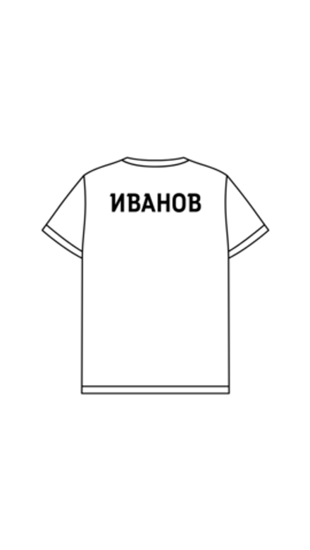 Нанесение надписи