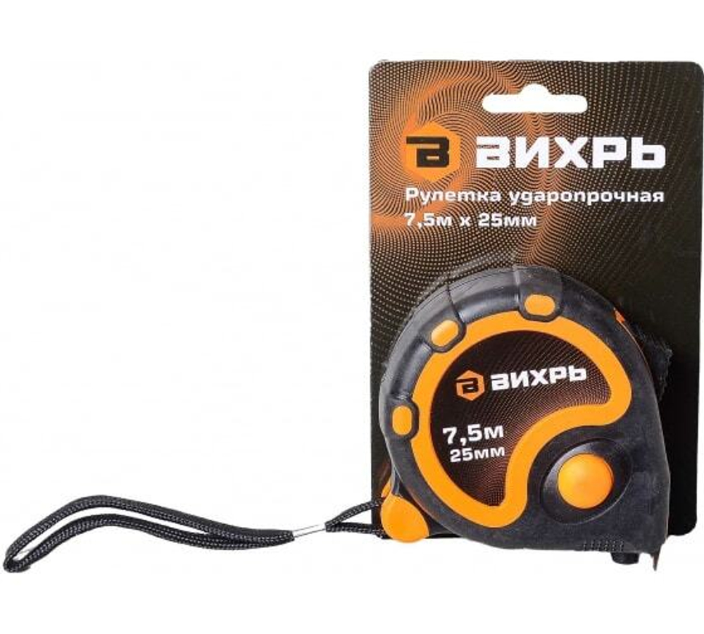 РУЛЕТКА ВИХРЬ УДАРОПРОЧНАЯ 7,5МХ25ММ