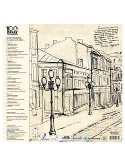 Булат Окуджава - Ах, Арбат, мой Арбат... (2LP) Новая виниловая пластинка
