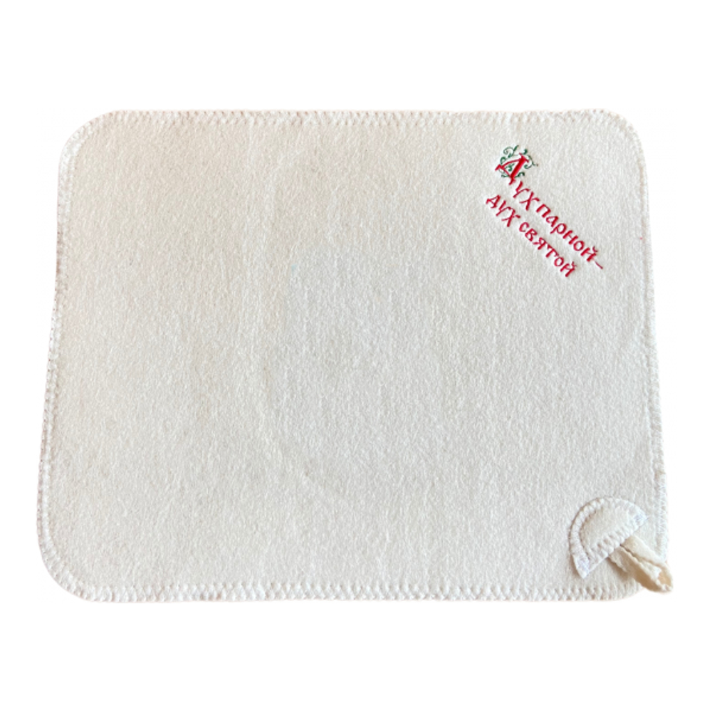 Коврик банный с вышивкой "Дух парной - дух святой" 30% шерсть/70% полиэфир