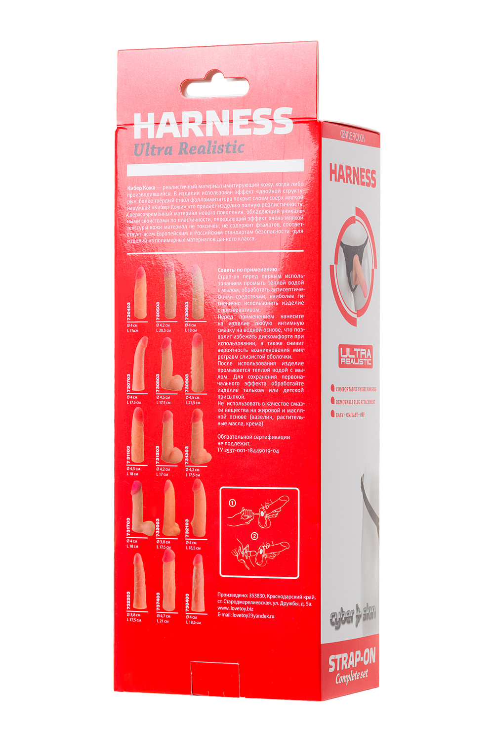 Страпон на креплении с поясом Harness 21 см