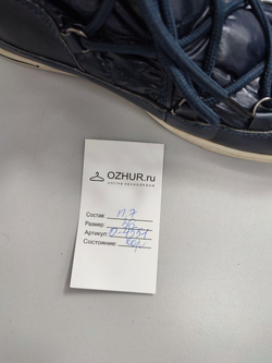 Дутики демисезонные 37 размер